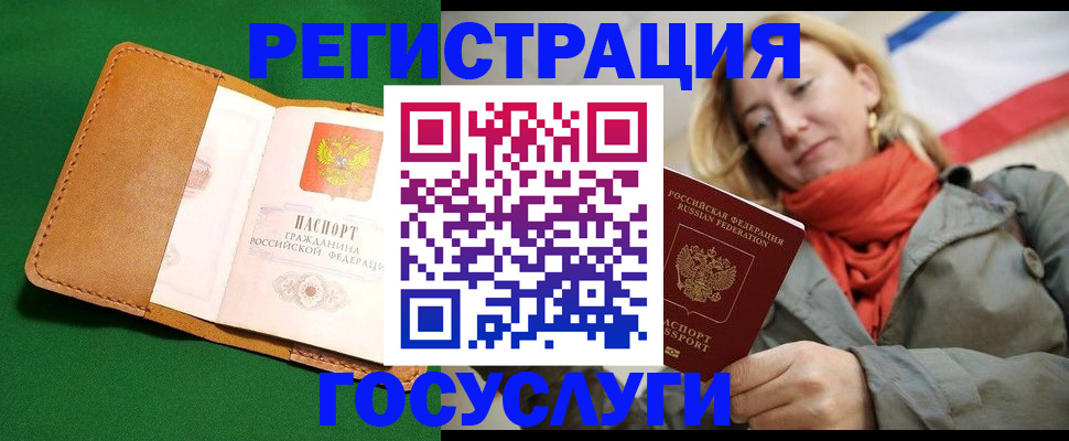 прописка регистрация в Шарье