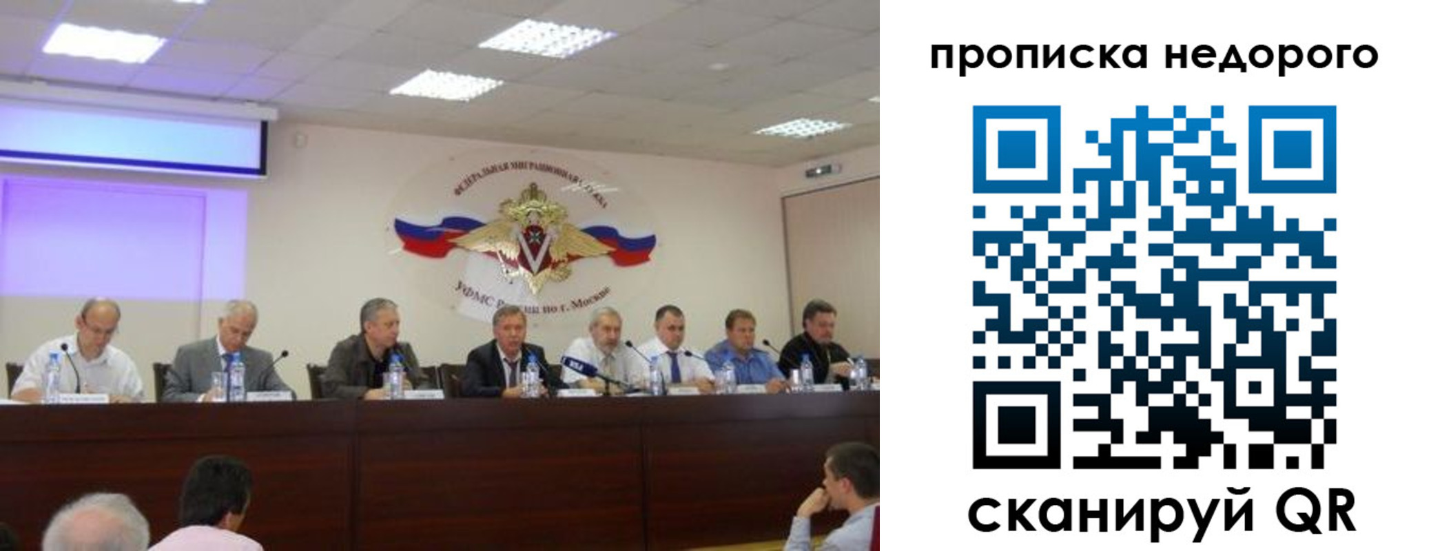 прописка для военкомата в Шарье