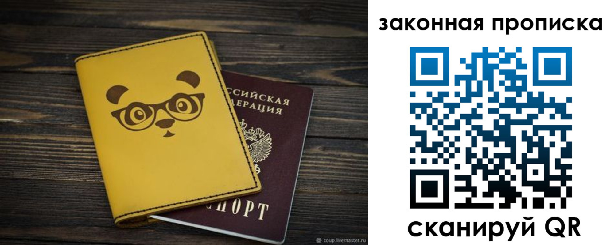 временная регистрация гарантия в Шарье