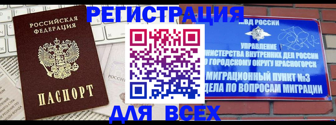 где прописаться в Шарье