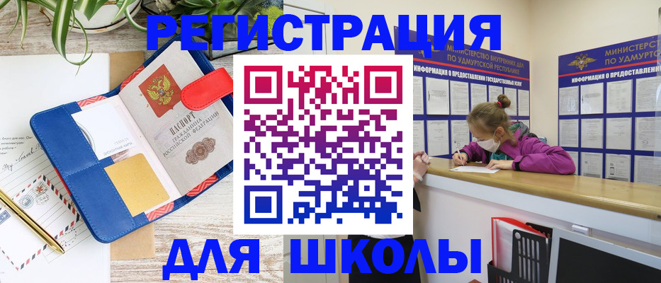 временная прописка в Шарье
