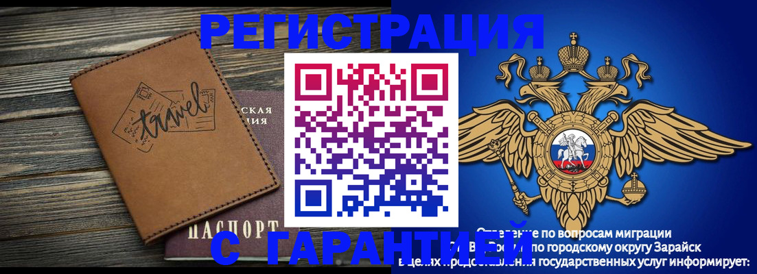 прописка для работы в Шарье