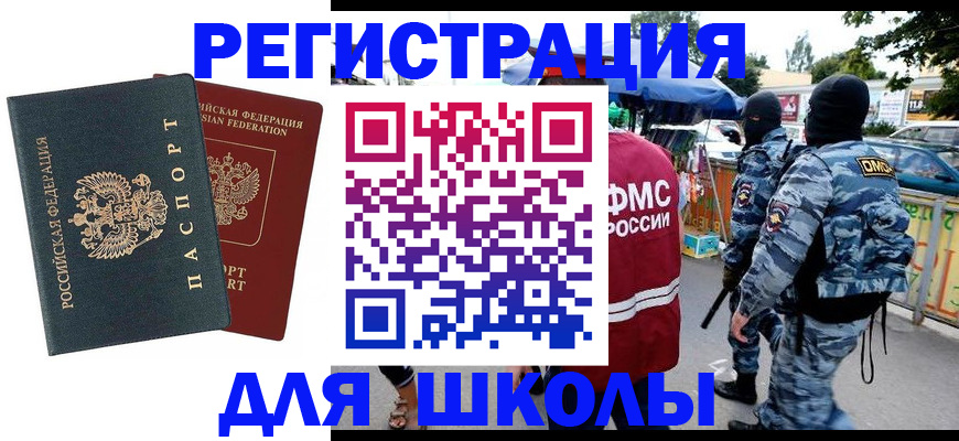 прописка иностранных граждан в Шарье