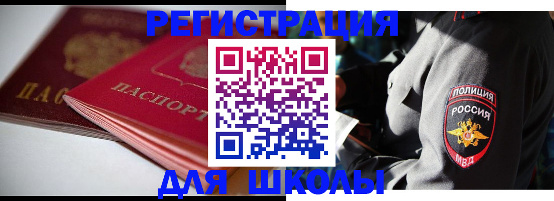 временная регистрация недорого в Шарье