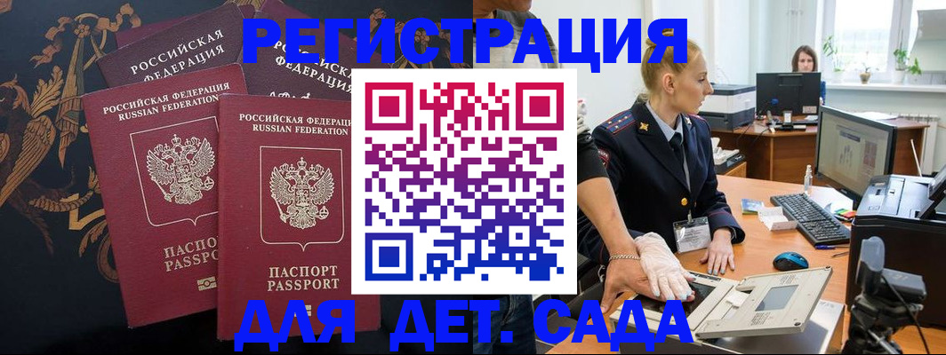 временная регистрация надежно в Шарье