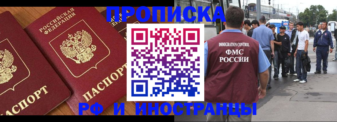 временная регистрация собственник в Шарье