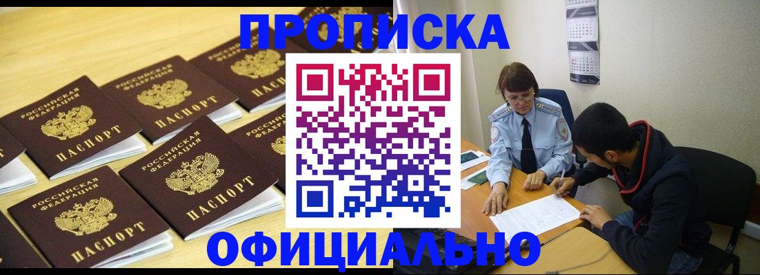 временная регистрация адрес в Шарье