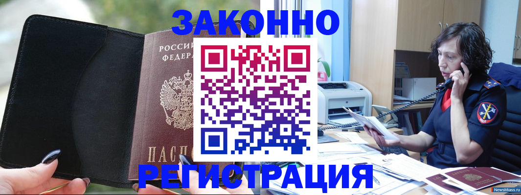 регистрация для школы в Шарье